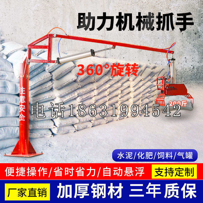 巫山县助力机械抓手 平衡吊悬臂吊机车 360°旋转机械手臂 翰盾